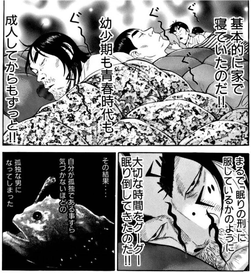32歳になる前に読め わにとかげきす マンガ が気持ち悪くて最高に面白い ネタバレ含む シアターカミカゼ