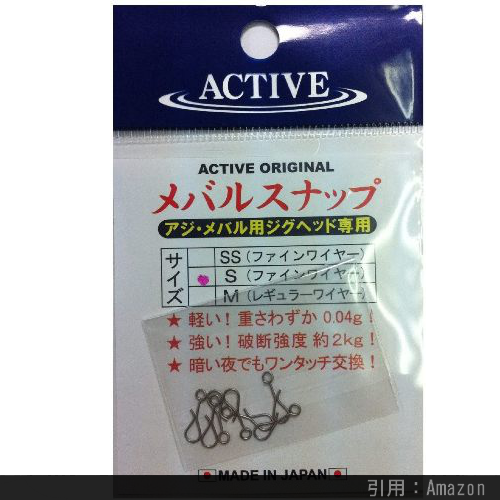 22年 あると便利 メバリング スナップ おすすめ7選 選び方まとめ シアターカミカゼ