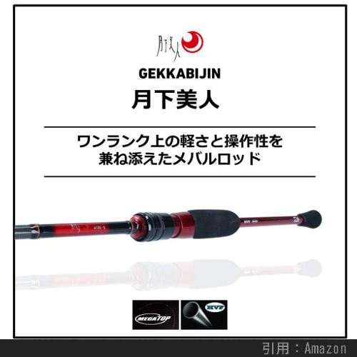 22年 1万円前後 メバリングロッドおすすめランキング11 コスパ 性能重視 シアターカミカゼ