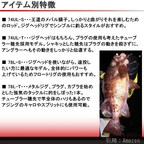 22年 1万円前後 メバリングロッドおすすめランキング11 コスパ 性能重視 シアターカミカゼ