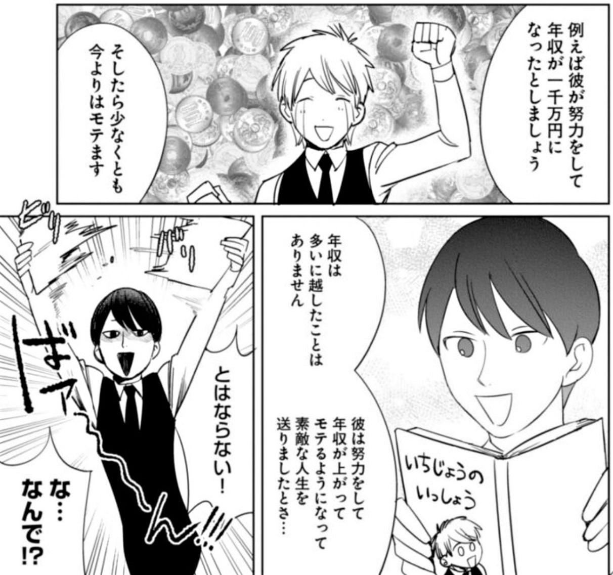 悪用厳禁 モテない男必読 ラブホの上野さん は恋愛理論だけじゃねぇ シアターカミカゼ