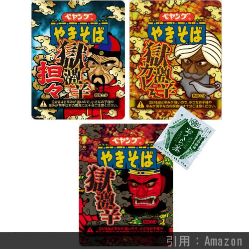 22年 エンタメ性抜群 激辛系 罰ゲームおすすめランキング 大盛り上がり必至 シアターカミカゼ