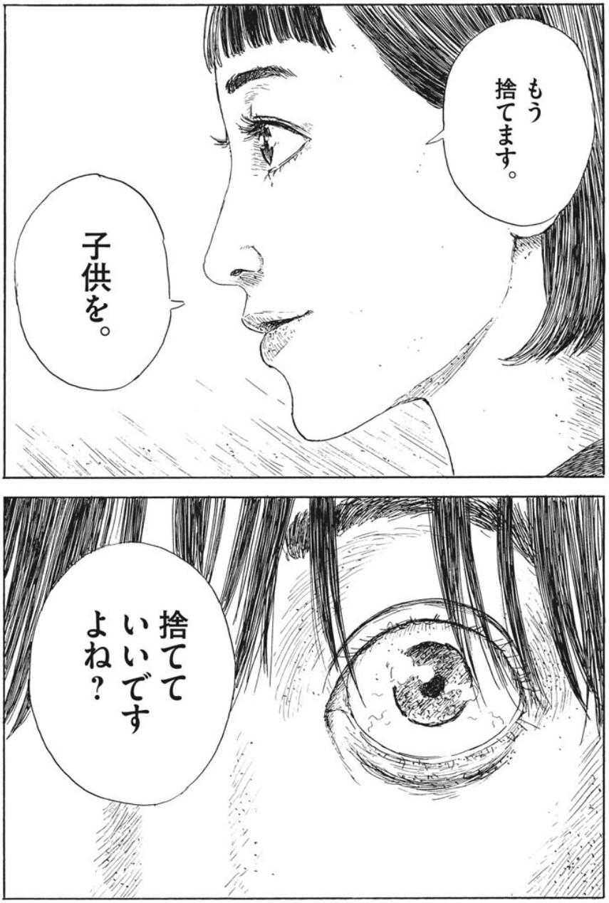 衝撃の幕切れ 血の轍 最新巻 12巻 ネタバレ 画バレ含む感想と考察 シアターカミカゼ