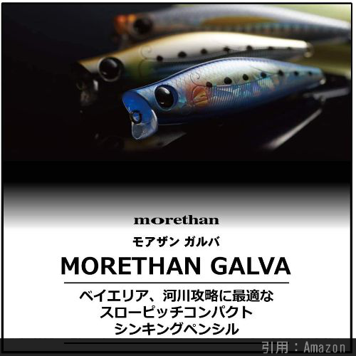 22年 シャロー 浅瀬 系 シーバスルアーおすすめ9選 水深30 でも使える シアターカミカゼ 22年 シャロー 浅瀬 系 シーバスルアーおすすめ9選 水深30 でも使える シアターカミカゼ