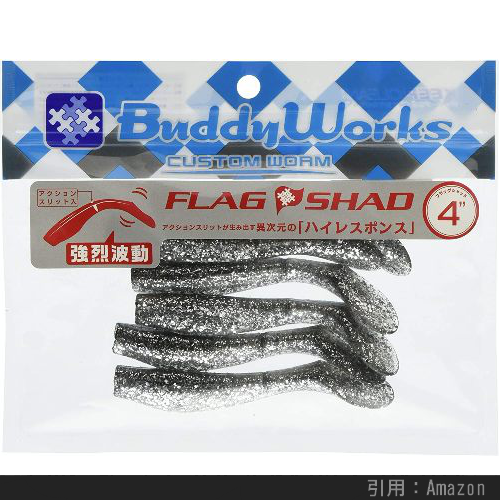 22年 マゴチ特化ワームおすすめランキング厳選 選び方まとめ コスパ 高実績 シアターカミカゼ