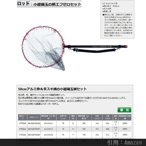 2023年】セットで安い！タモ網 おすすめランキング⑦＆選び方【後悔
