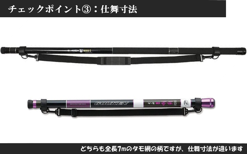 第一ネット タモの柄 810 sushitai.com.mx