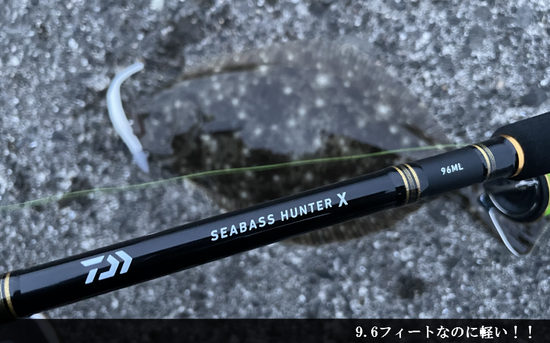 色々釣れる 21シーバスハンターx 実釣インプレ評価 シーバス以外にも シアターカミカゼ