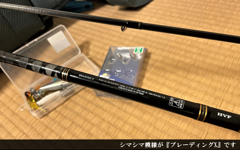 色々釣れる 21シーバスハンターx 実釣インプレ評価 シーバス以外にも シアターカミカゼ