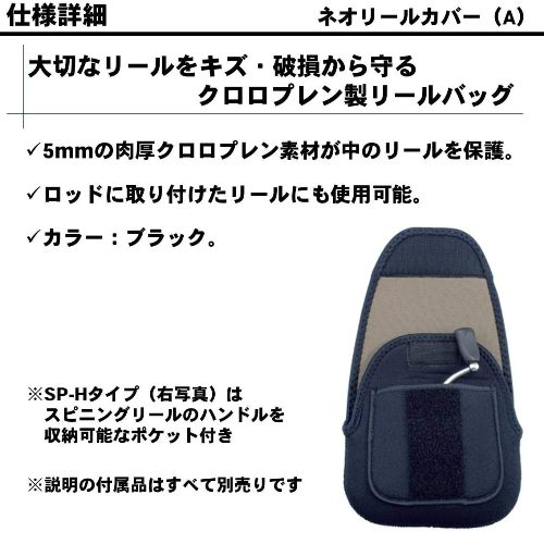 小傷防止に ダイワ ネオリールカバーの実釣インプレ評価 小袋も便利 シアターカミカゼ