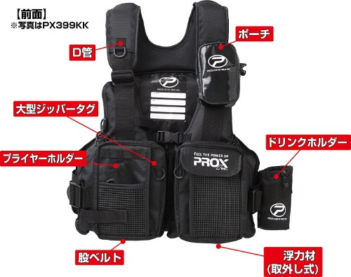 激安！】プロックス フローティングゲームベスト(PX399)実釣