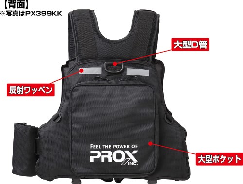 激安！】プロックス フローティングゲームベスト(PX399)実釣