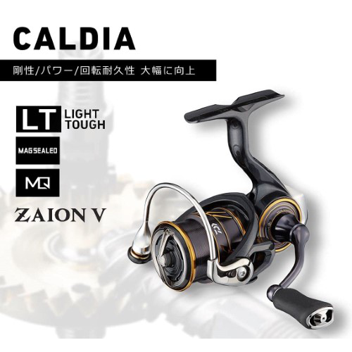 ダイワ21カルディアを徹底インプレッション！ぶっちゃけた使用感