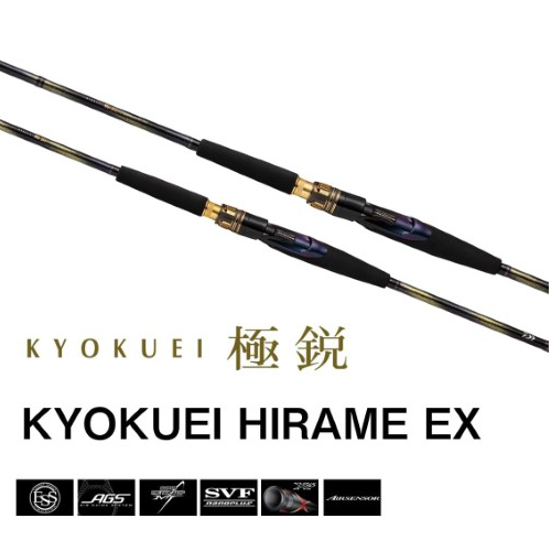 DAIWA 極鋭ライトヒラメMH-235 4550133253171.jpg