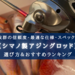 【コスパ最強電動リール？】シマノ プレイズ600の実釣インプレ評価